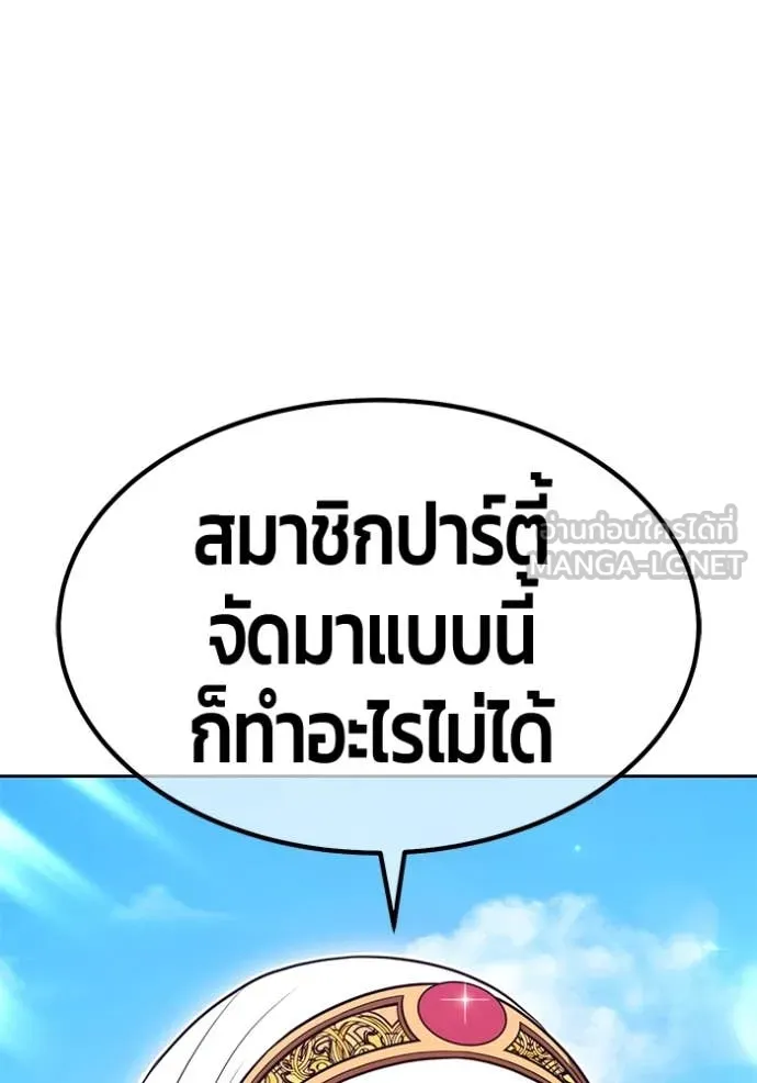 +99 ท่อนไม้ ตอนที่ 164 รูปที่ 177