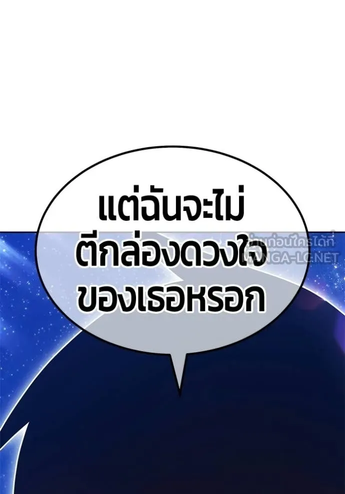 +99 ท่อนไม้ ตอนที่ 193 รูปที่ 15