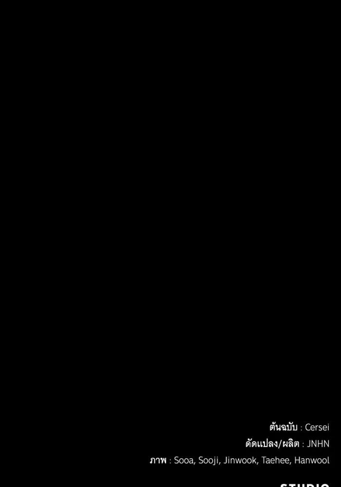 จำเลยหัวใจ ตอนที่ 26 รูปที่ 149