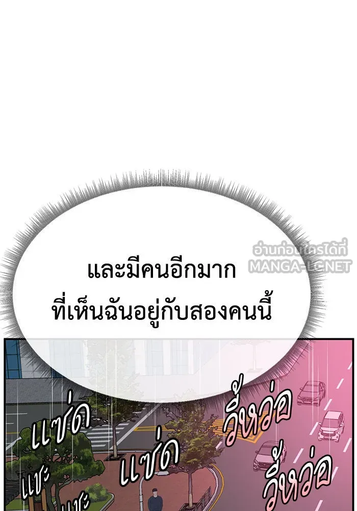 ช่วยเปลี่ยนฉันที ตอนที่ 232. ซีซัน 2 โจเยบิน 14 รูปที่ 57