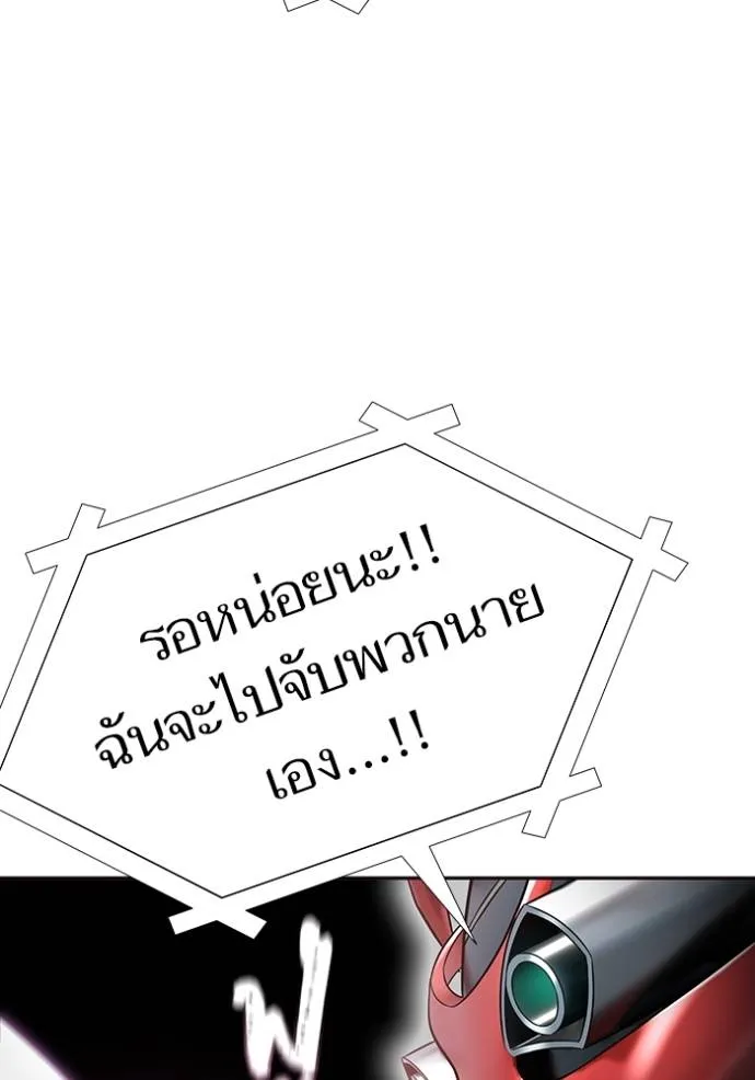 ทาวเวอร์ออฟก๊อด หอคอ ตอนที่ 646 รูปที่ 164