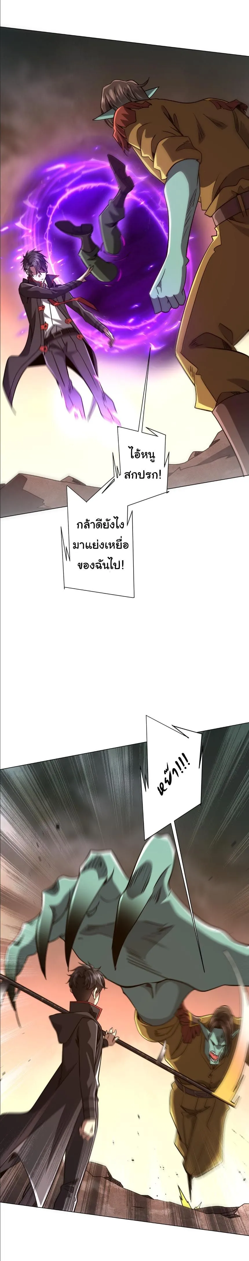 Start with Trillions of Coins ตอนที่ ตอนที่ 297 รูปที่ 6