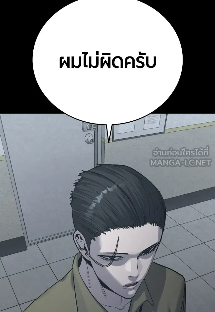 มือพิพากษา ตอนที่ 64 รูปที่ 33