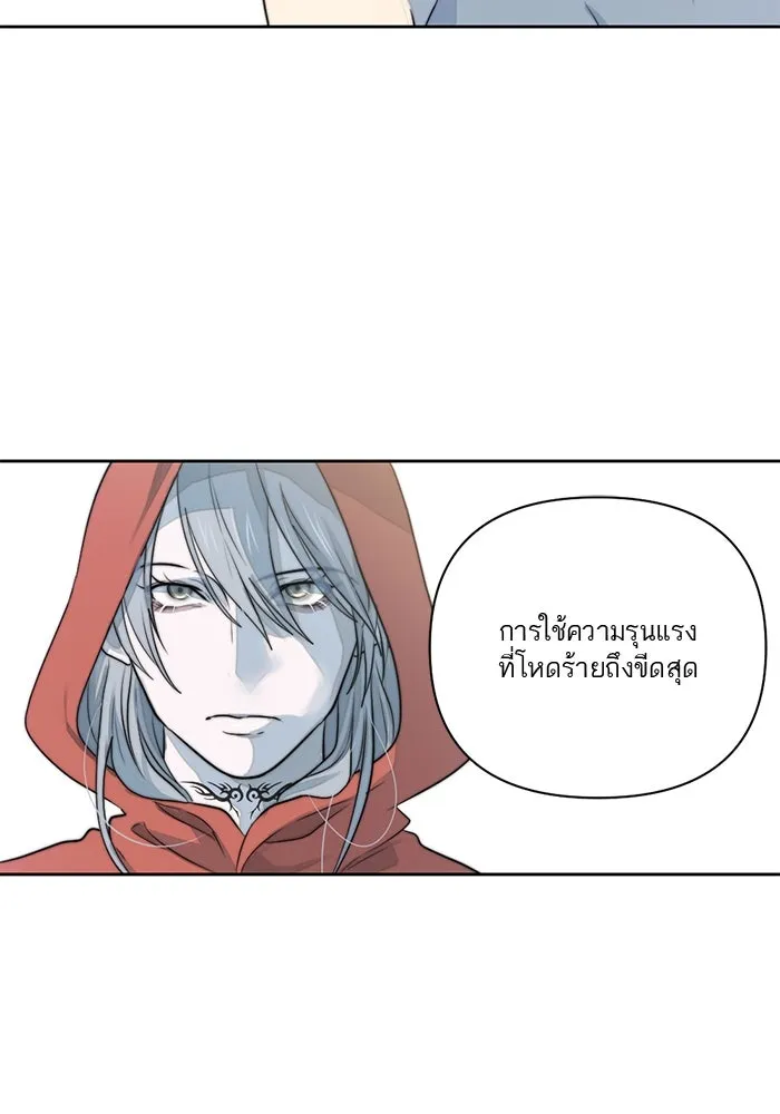 เปย์นี้เพื่อนาย My Sugar Baby ตอนที่ 30 ปีศาจแฝงอยู่ในรายละเอียด รูปที่ 79