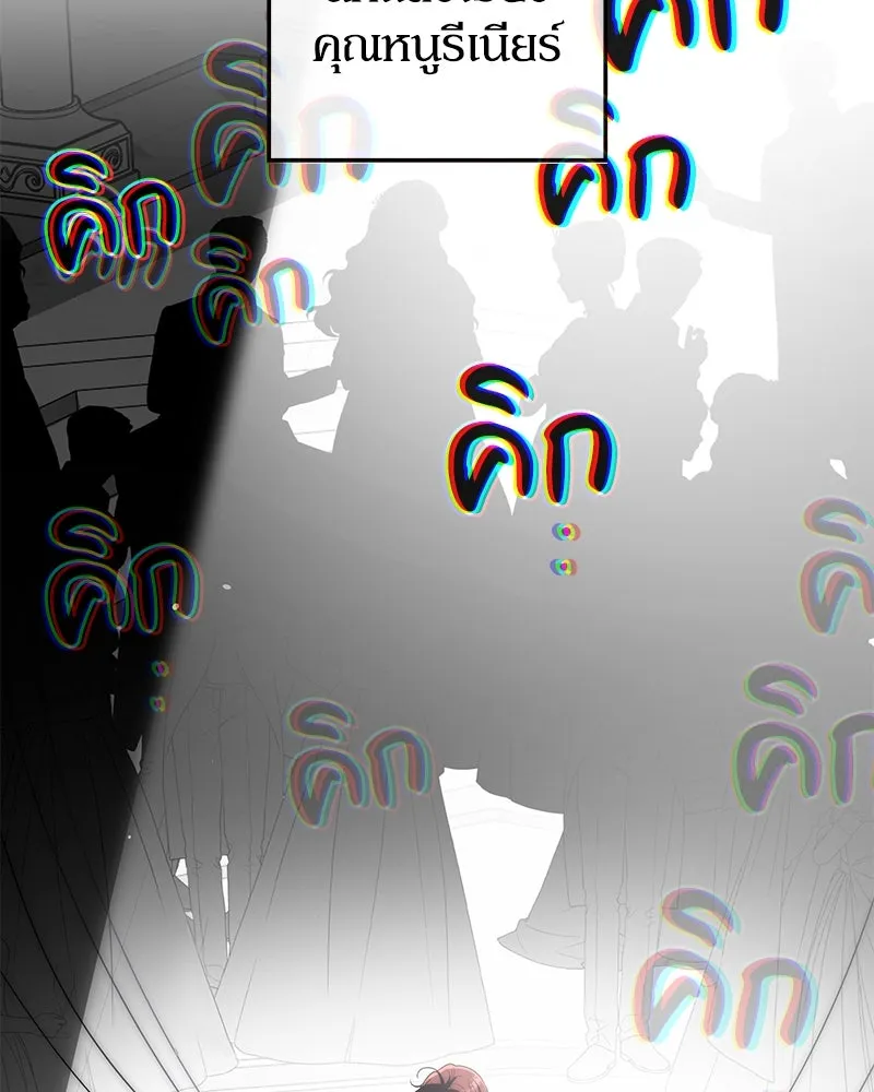 ดัชเชสเชลย ตอนที่ 9 รูปที่ 121