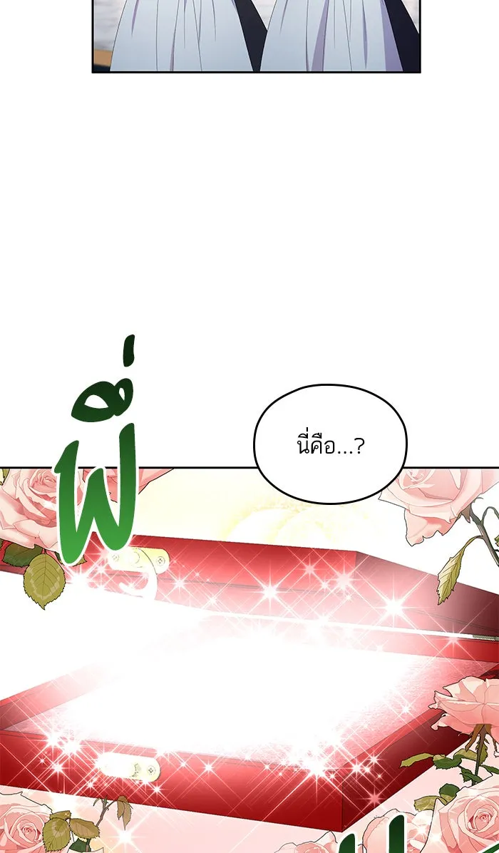 หวานใจสุดโหดโหมดเชื่อง ตอนที่ 29 รูปที่ 70