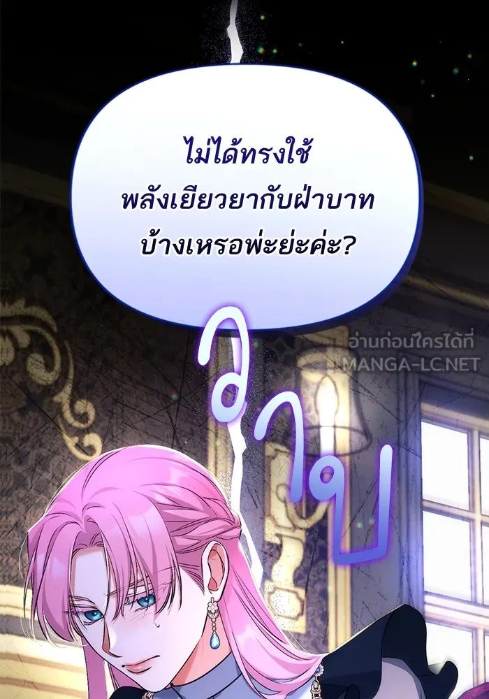 แด่ตัวละครโปรดที่ถูกทิ้ง ตอนที่ 52 รูปที่ 105