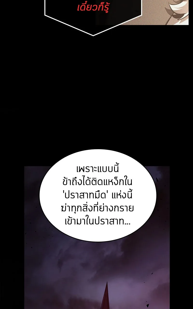Omniscient Reader อ่านชะตาวันสิ้นโลก ตอนที่ 30 ปราสาทมืด (4) รูปที่ 94