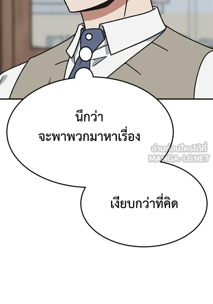 ช่วยเปลี่ยนฉันที ตอนที่ 296. ซีซัน 3 โซอินกุก 4 รูปที่ 30