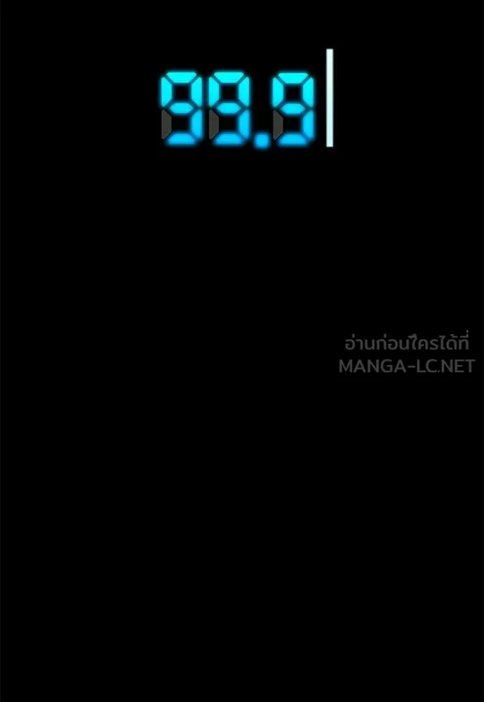 ชำแหละอะคาเดมี ตอนที่ 47 รูปที่ 166