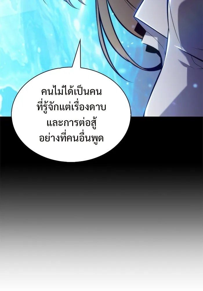 ผู้เล่นหน้าใหม่เลเวลแมกซ์ ตอนที่ 238 ชัยชนะอันสมบูรณ์ (1) รูปที่ 49