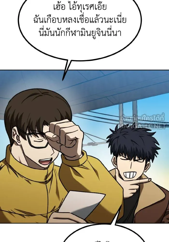 ราชาแห่งอ็อกทากอน ตอนที่ 97 รูปที่ 12