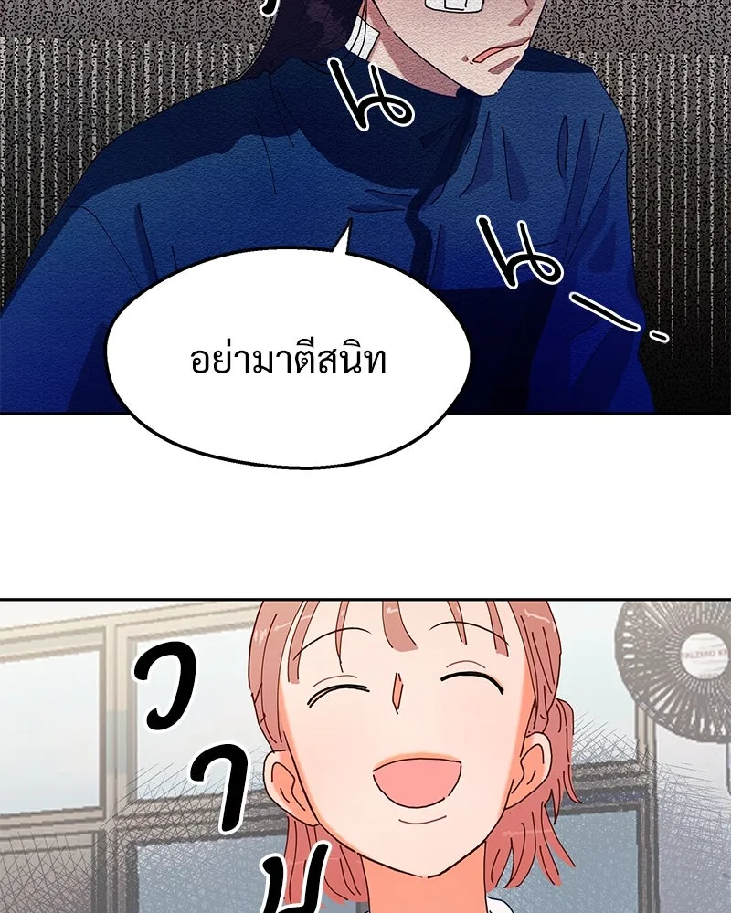 Pyramid Game เกมพีระมิด ตอนที่ 1 รูปที่ 47