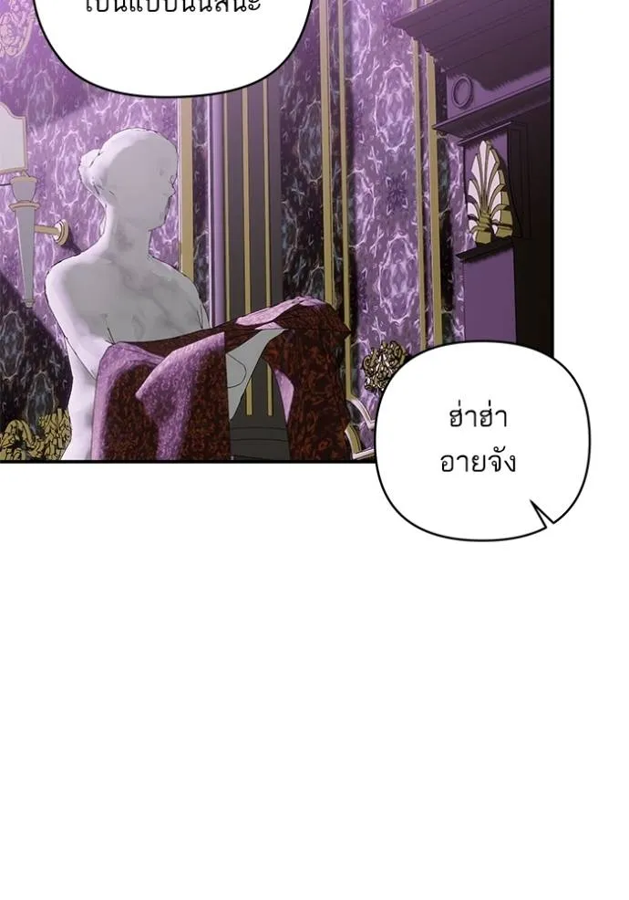 บุตรสาวของดยุกปีศาจ ตอนที่ 161 รูปที่ 17