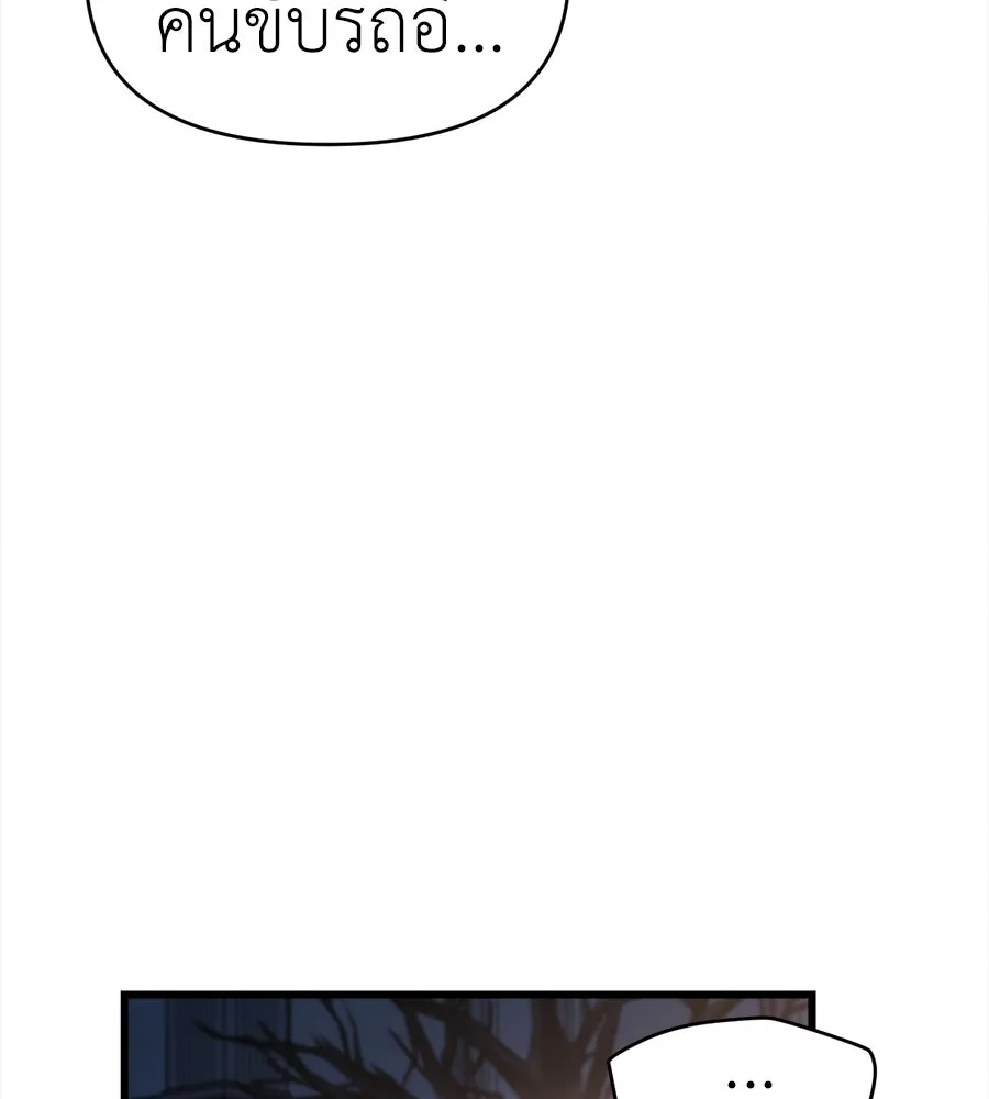 ปรารถนารักอันงดงาม ตอนที่ 45 รูปที่ 107