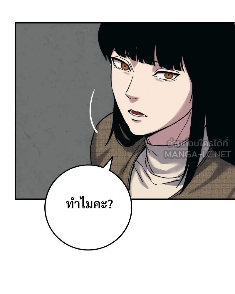 บอกมาค่าตัวเท่าไหร่ ตอนที่ 26 รูปที่ 144
