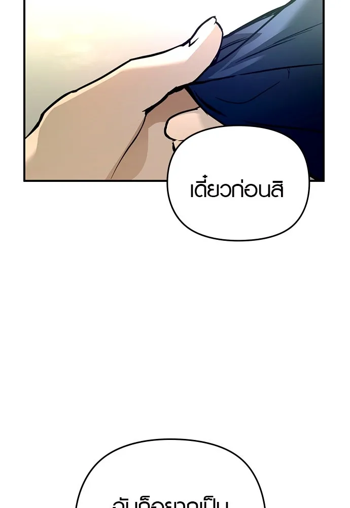 บันทึกรักลูกสาวเจ้าพ่อ ตอนที่ 4 รูปที่ 149