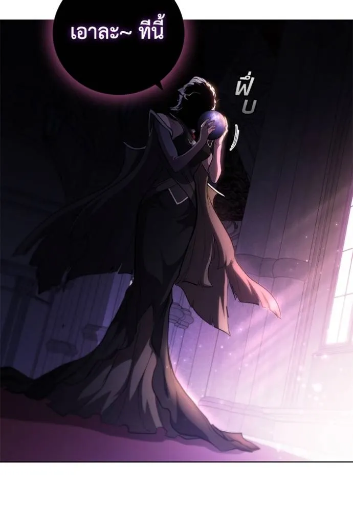เกิดใหม่ในร่างดยุก ตอนที่ 71 รูปที่ 92