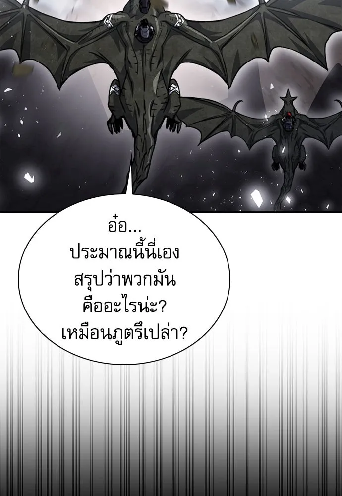 ดรูอิดแห่งสถานีโซล ตอนที่ 159 รูปที่ 79