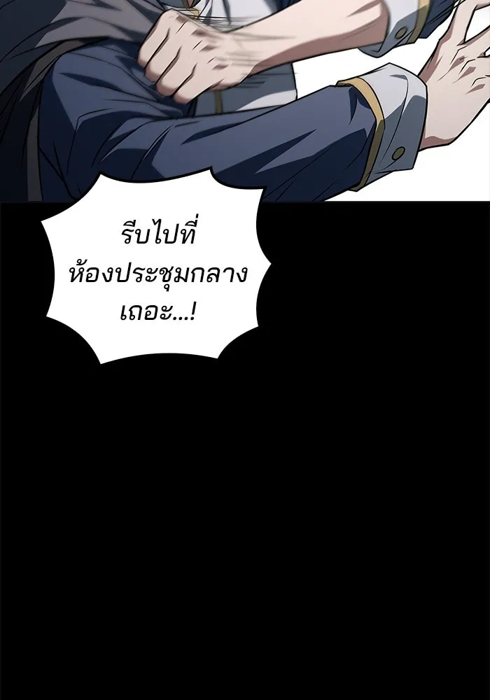 ครัวจอมเวท ตอนที่ 98 รูปที่ 104