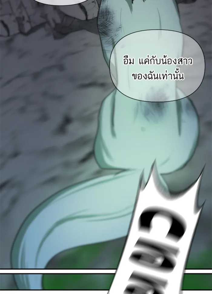 บุตรสาวของดยุกปีศาจ ตอนที่ 15 รูปที่ 83