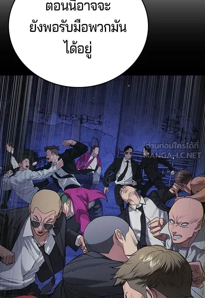 คูเซรา ตอนที่ 51 รูปที่ 196