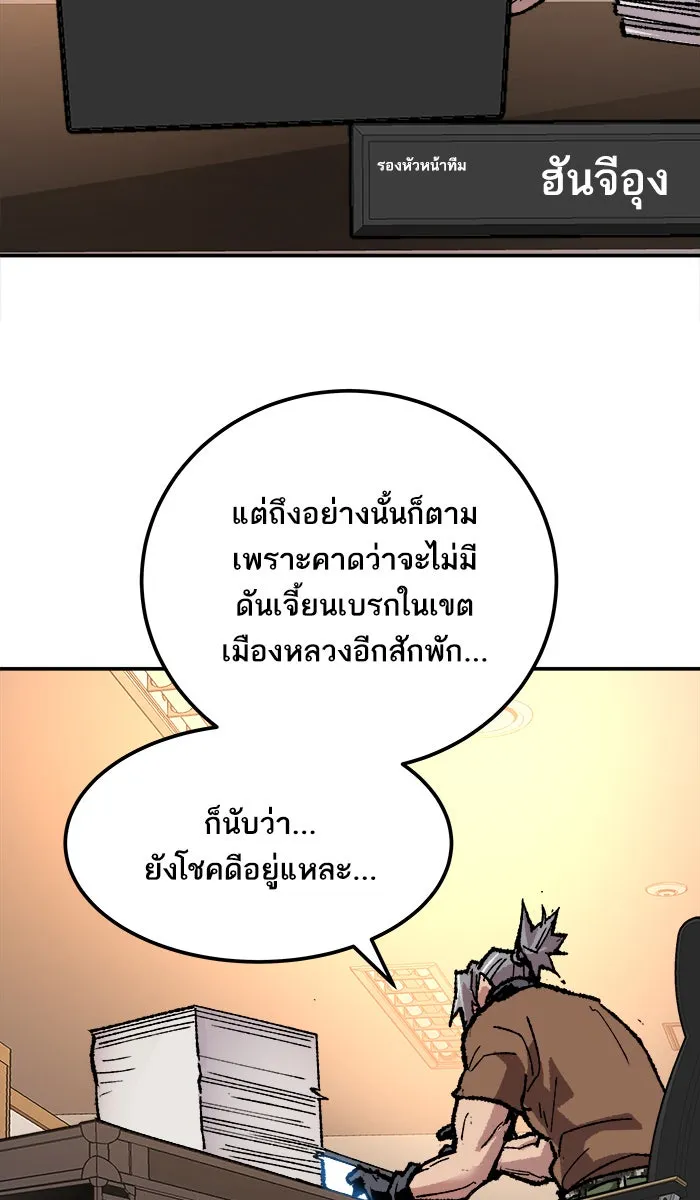 ยอดคนเลเวลทะลุ ตอนที่ 19 มอธแชมเบอร์ (1) รูปที่ 142