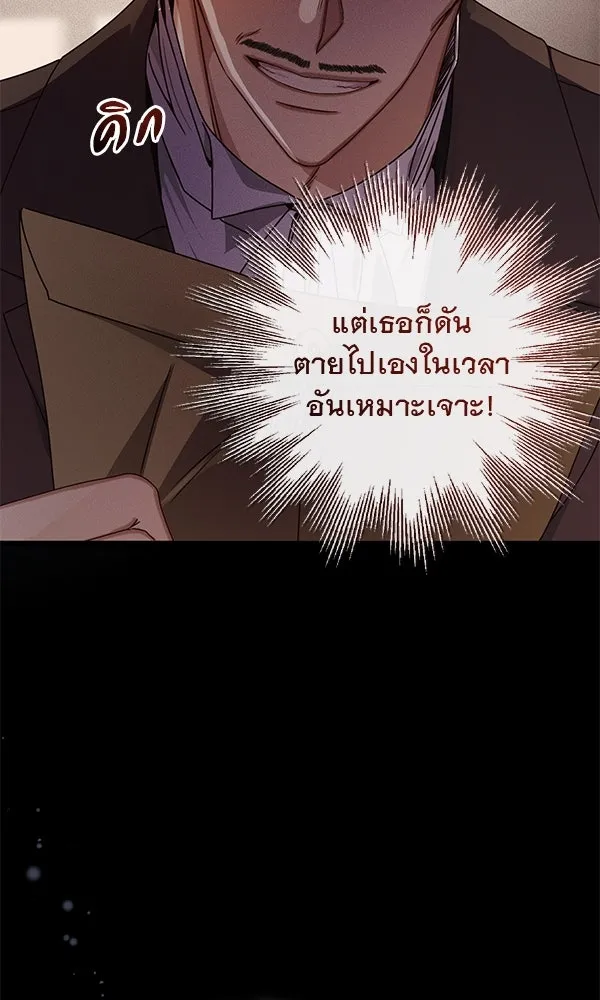 ชีวิตนี้เพื่อเธอ ตอนที่ 26 รูปที่ 43