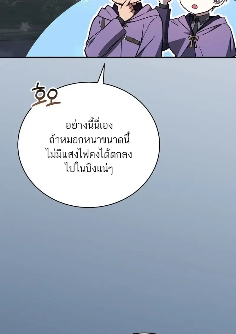 Concept Grasping Magic Genius ตอนที่ ตอนที่ 45 รูปที่ 16