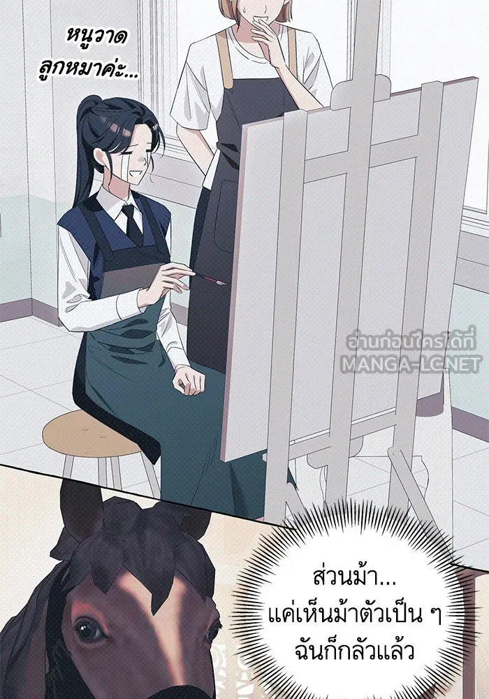 นึกว่าเป็นอิเซไคธรรมดา ตอนที่ 16 รูปที่ 48