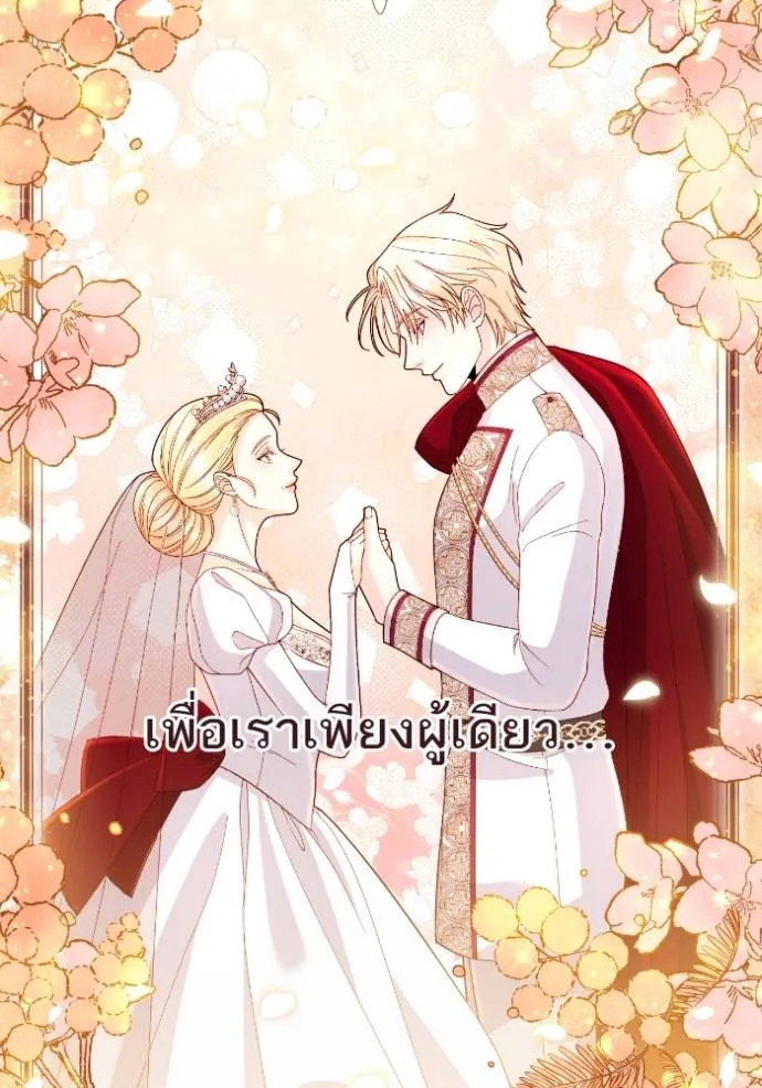 การแต่งงานครั้งใหม่ข ตอนที่ 199 รูปที่ 62