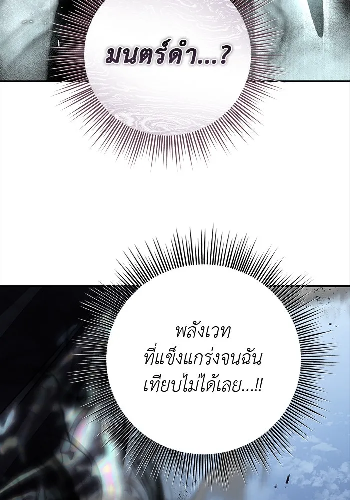 เกมรักด่านสุดท้ายจับนายพระเอก ตอนที่ 23 รูปที่ 91