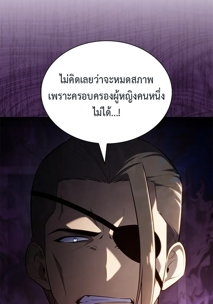 ลูกชายคนเล็กของดยุกคือมือสังหาร ตอนที่ 128 รูปที่ 140