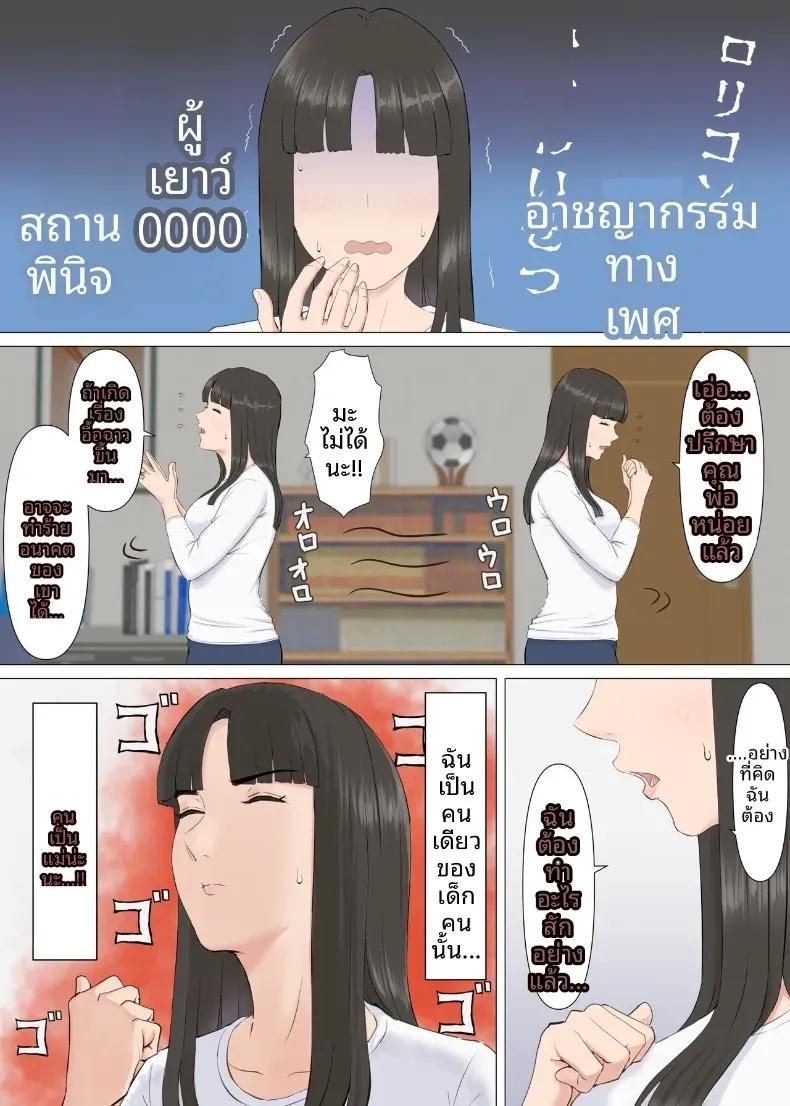Doujin-Lc- อ่าน โดจิน มังฮวา เกาหลี ญี่ปุ่น จีน แปลไทย คาซึคุงกับหม่าม๊า [Horsetail] ตอนที่ 1 2 3 4 5 6 7 8 9 10 11 12 13 14 ฟรี ไม่มีโฆษณา อ่าน โดจิน Manhwa เกาหลี ญี่ปุ่น จีน เรามีครบ คัดมาให้เน้นๆ โดจิน 18+ รับประกันความฟินโดย  Doujin Lc