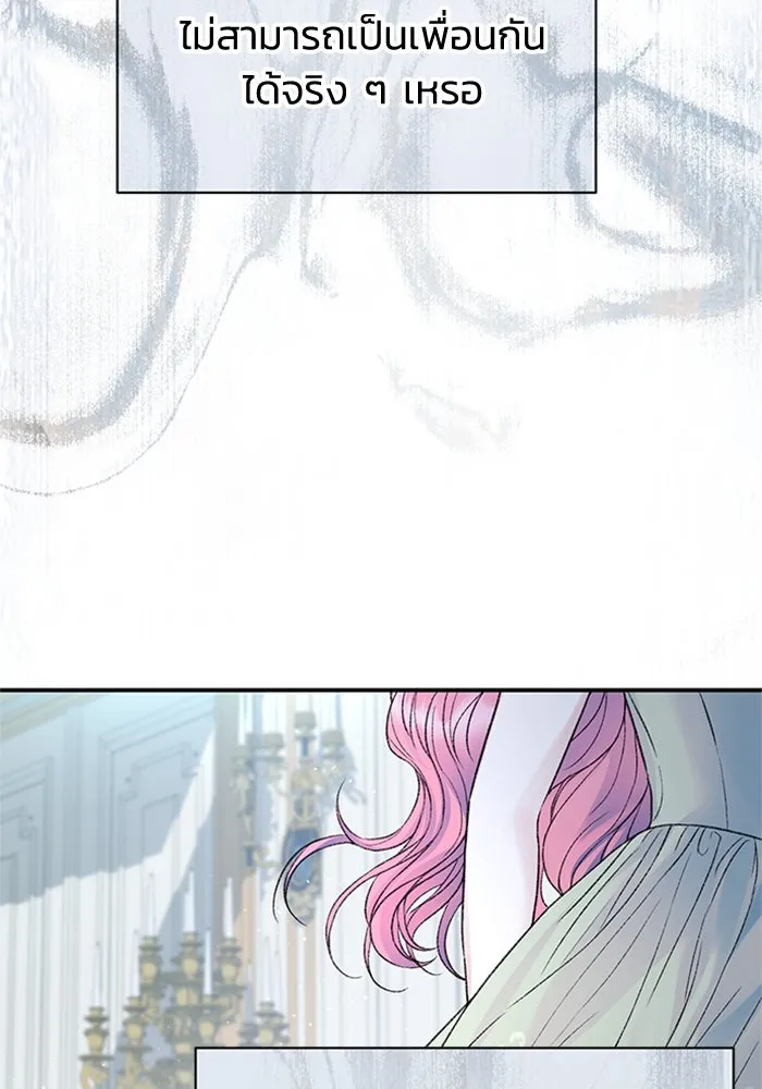 ไหนบอกว่าฉันใกล้ตาย ตอนที่ 89 รูปที่ 85