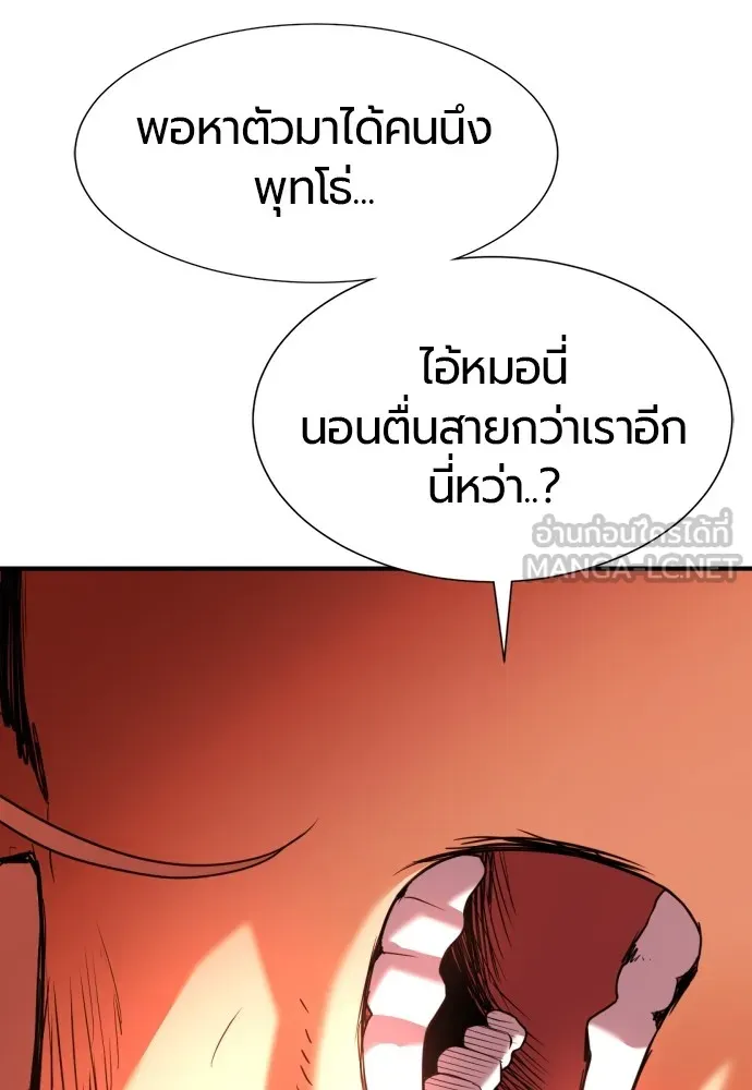 ยอดสถาปนิกผู้พิทักษ์อาณาจักร ตอนที่ 124 รูปที่ 81