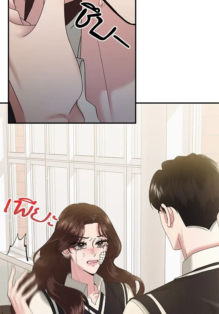 สามีที่ไม่ได้ขอ ตอนที่ 11 รูปที่ 5