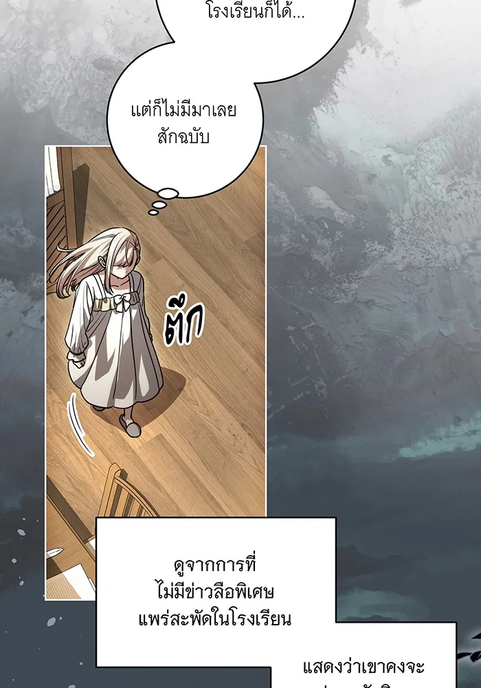 ทุกอย่างที่เสียไป ฉันขอทวงคืน ตอนที่ 47 รูปที่ 38