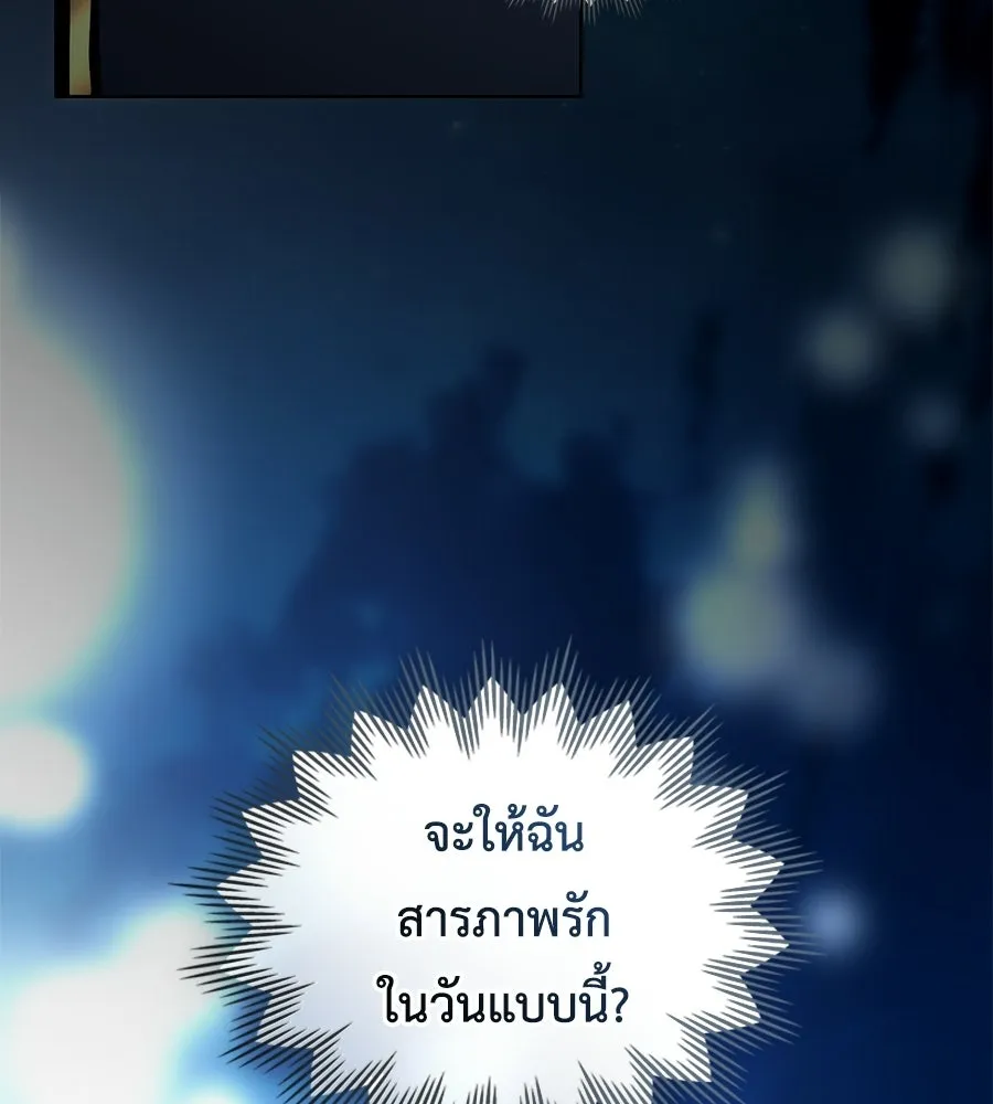 เล่ห์รักชนชั้นสูง ตอนที่ 77 รูปที่ 124