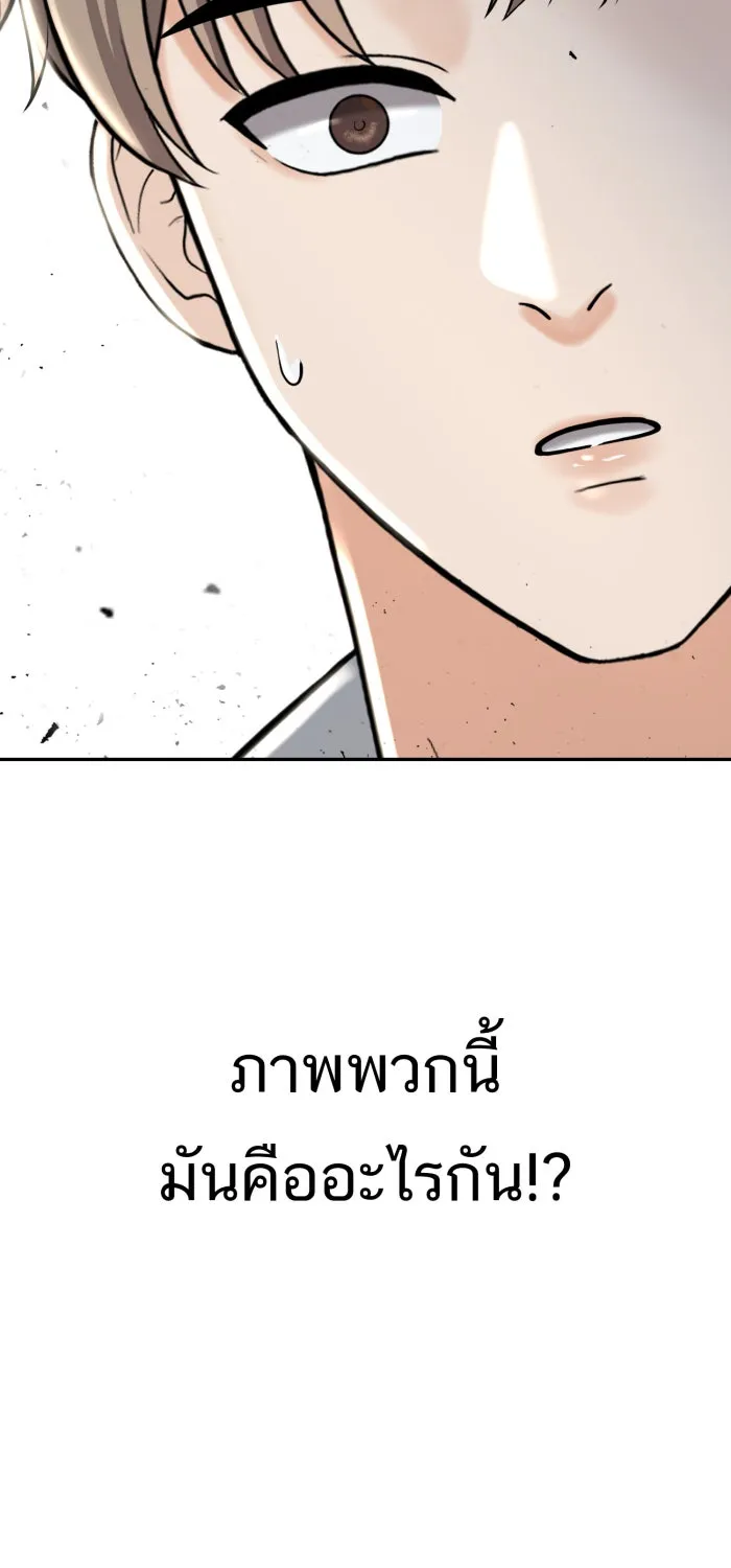 ตื่นมาอีกทีก็เป็นนายเอกไปซะแล้ว ตอนที่ 14 แค่คิดไปเอง รูปที่ 7