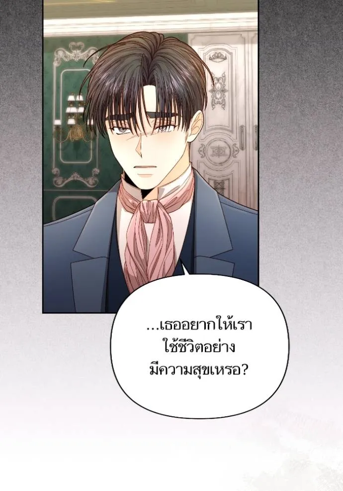 การแต่งงานครั้งใหม่ข ตอนที่ 204 รูปที่ 5