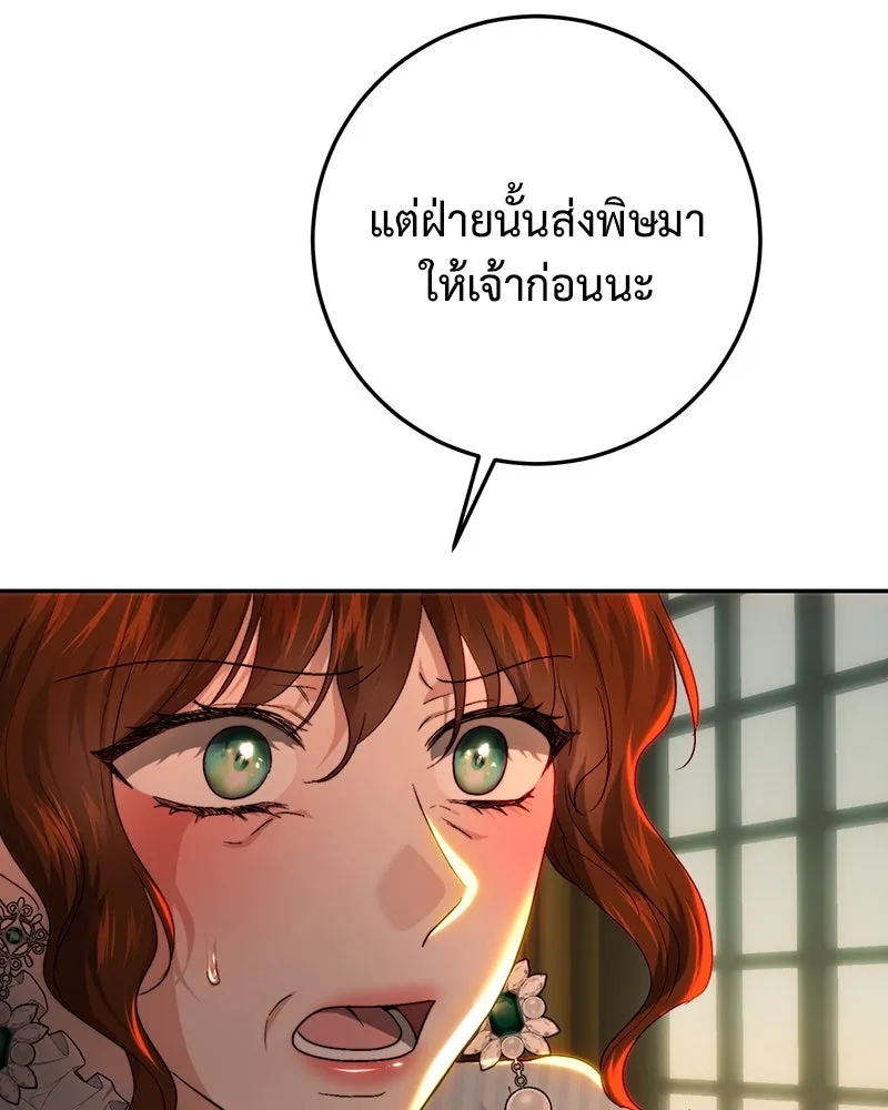 เจ้าหญิงคลั่งแห่งวังหลวง ตอนที่ 78 รูปที่ 58