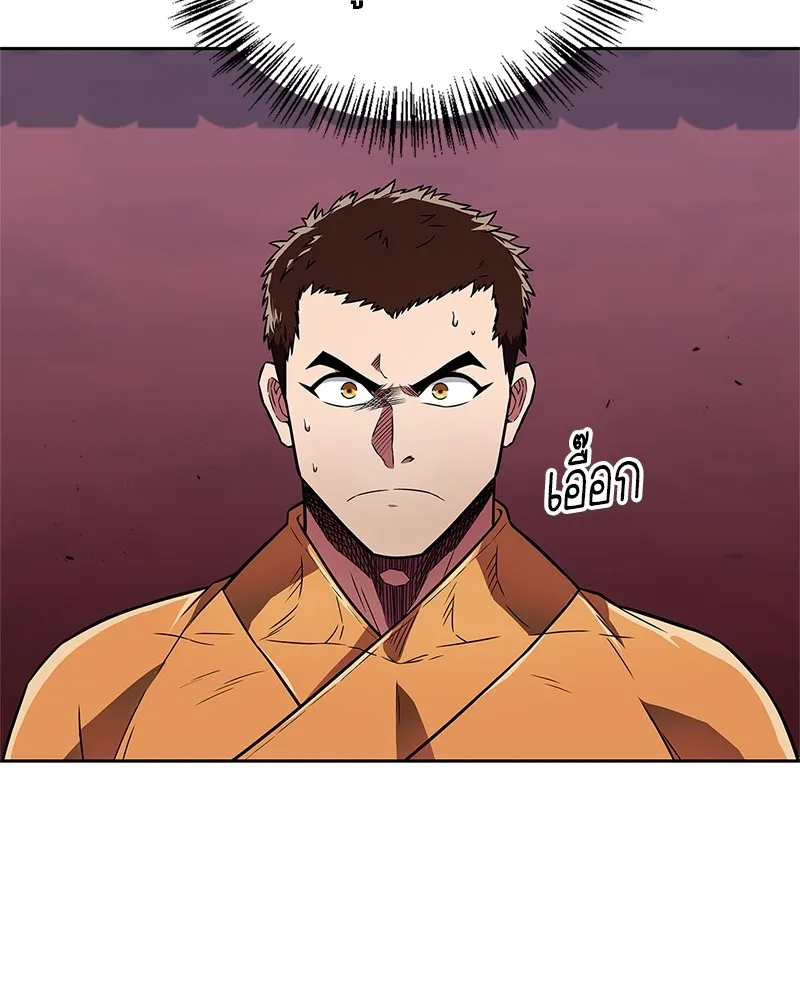 สุดยอดเทรนเนอร์แห่งยุทธภพ ตอนที่ 21 การสอบคัดเลือกเข้าสำนัก รูปที่ 152