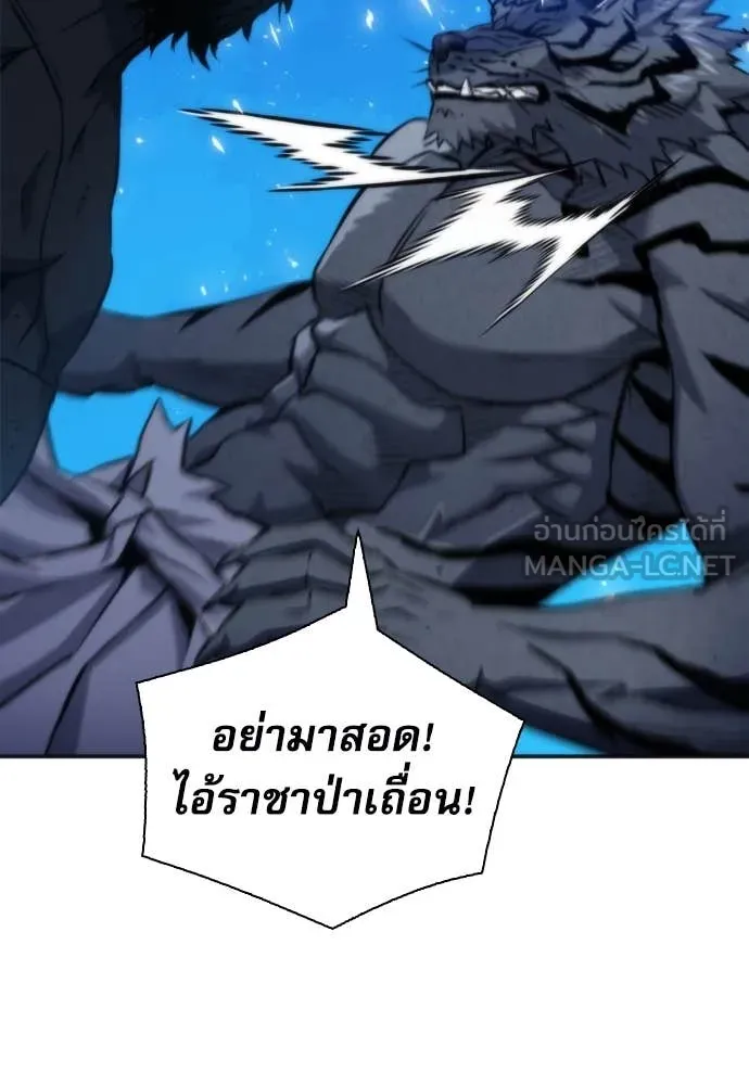 ดรูอิดแห่งสถานีโซล ตอนที่ 192 รูปที่ 33