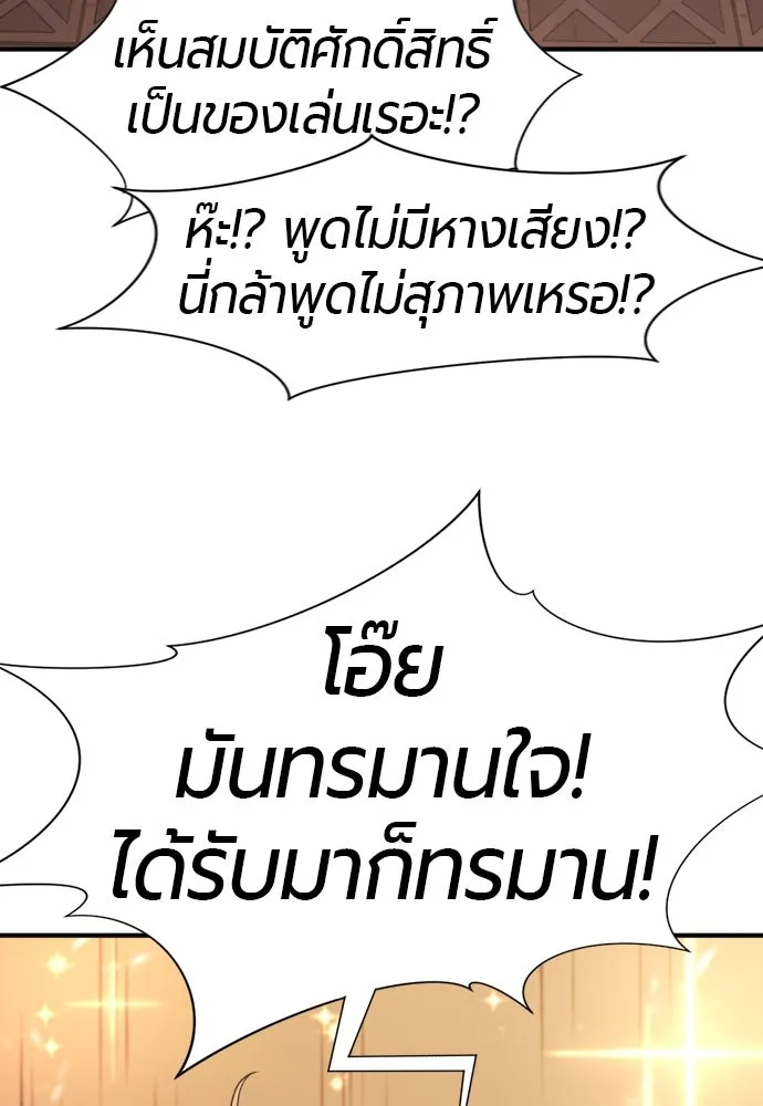 ยอดสถาปนิกผู้พิทักษ์อาณาจักร ตอนที่ 168 รูปที่ 46