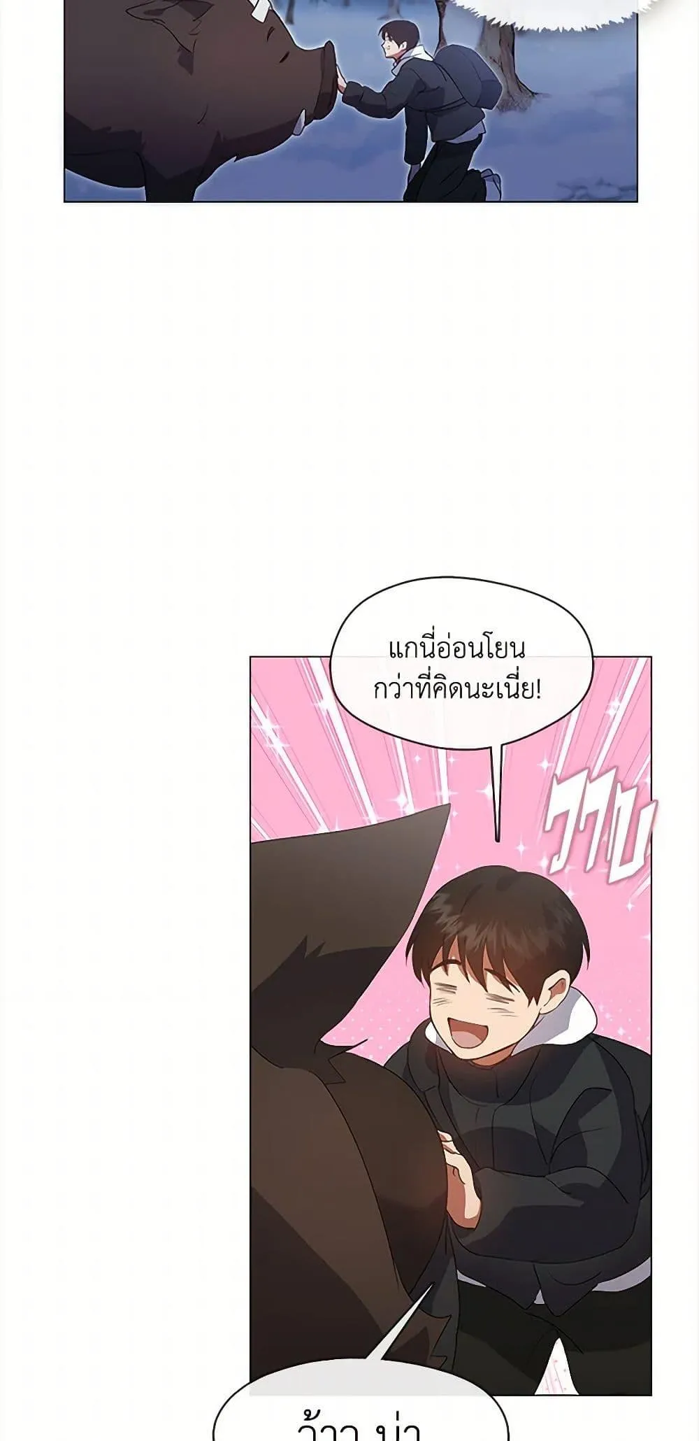 Afterlife Diner ร_านอาหารหล_งความตาย ตอนที่ ตอนที่ 65 รูปที่ 40