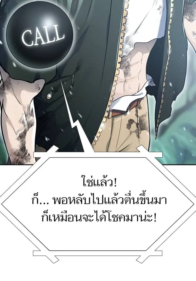 ทาวเวอร์ออฟก๊อด หอคอ ตอนที่ 645 รูปที่ 230