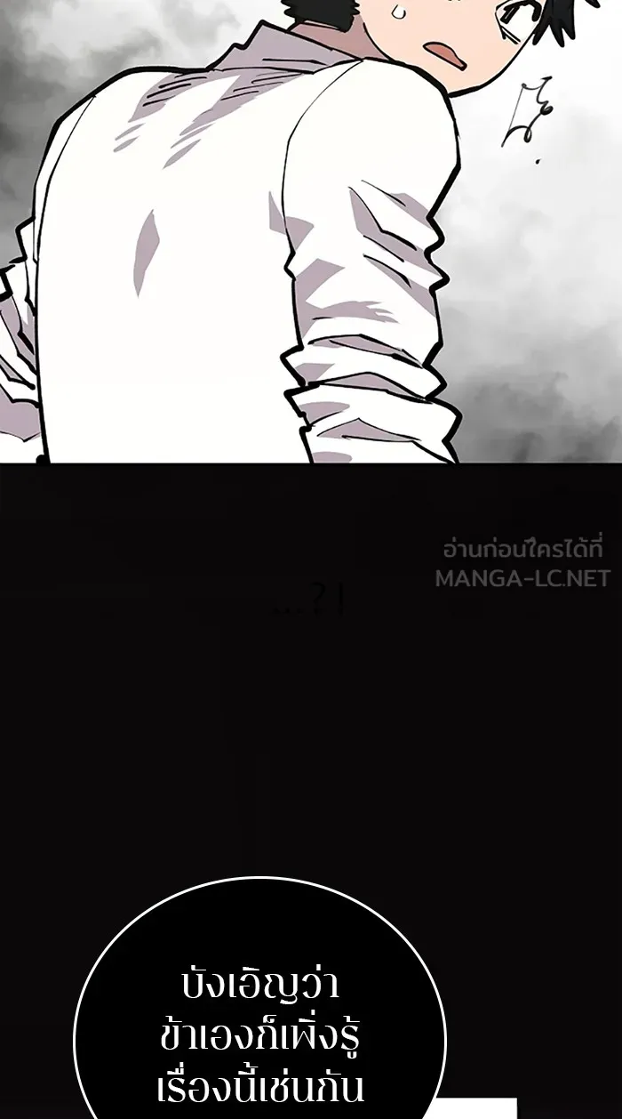 Player ตอนที่ 127 รูปที่ 93