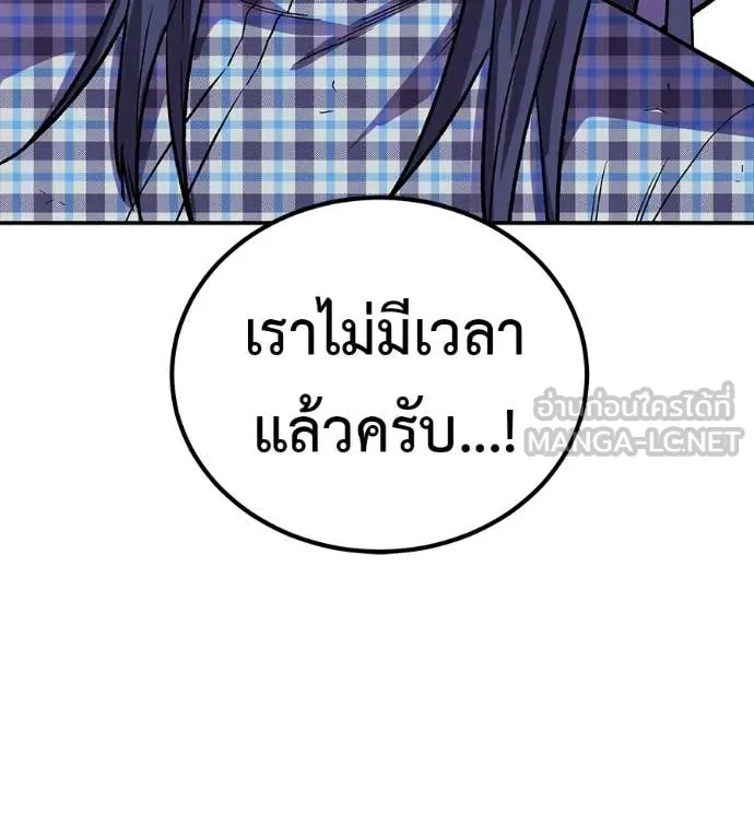 เรียกฉันว่าพระเจ้า ตอนที่ 86 รูปที่ 27