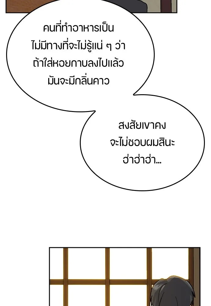 ตั้งแคมป์ฮีลใจในต่างโลก ตอนที่ 19 รูปที่ 49